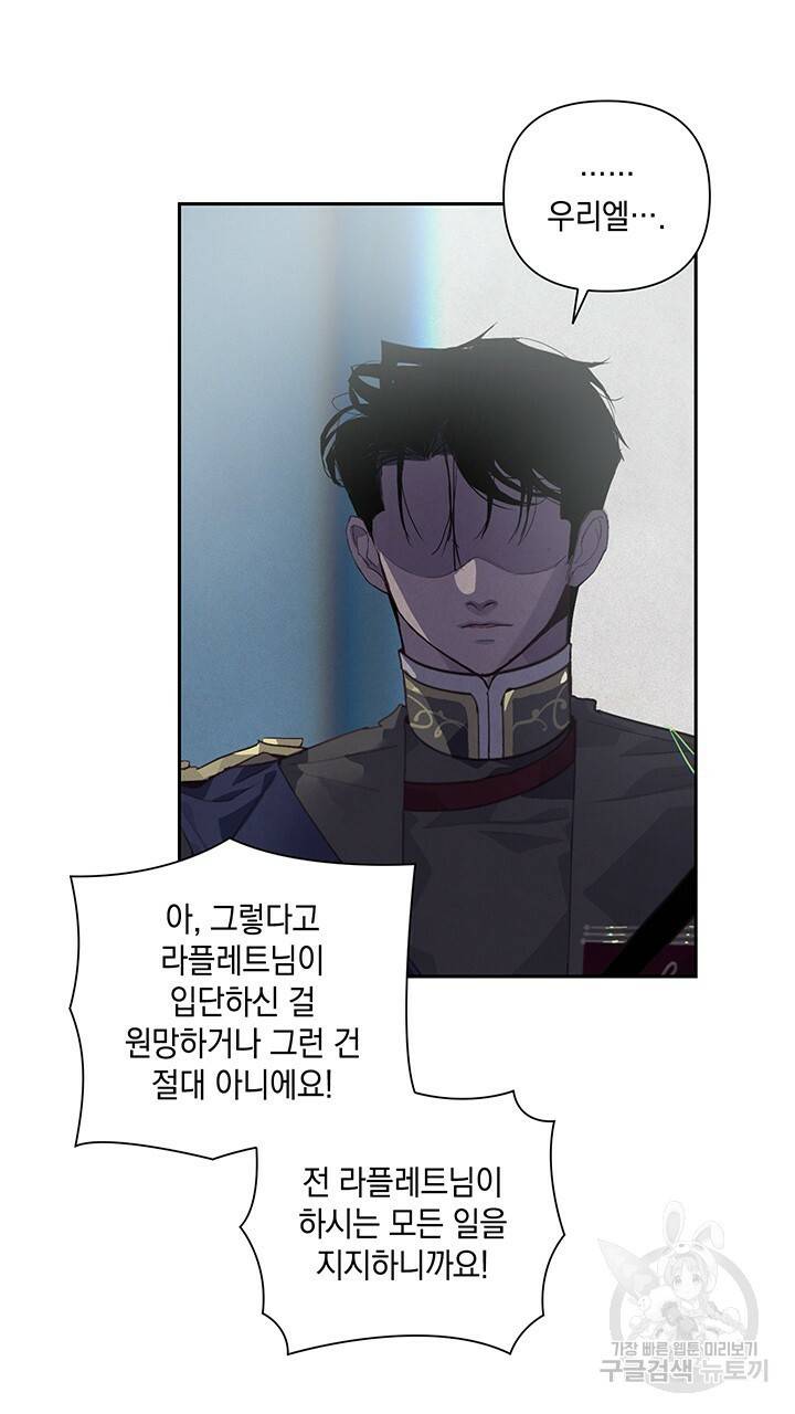 스티그마 이펙트 22화 13