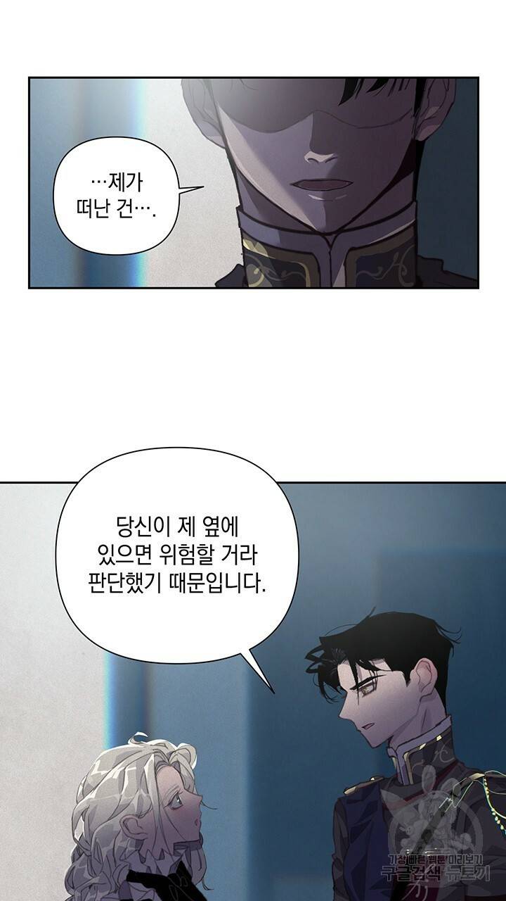 스티그마 이펙트 22화 14