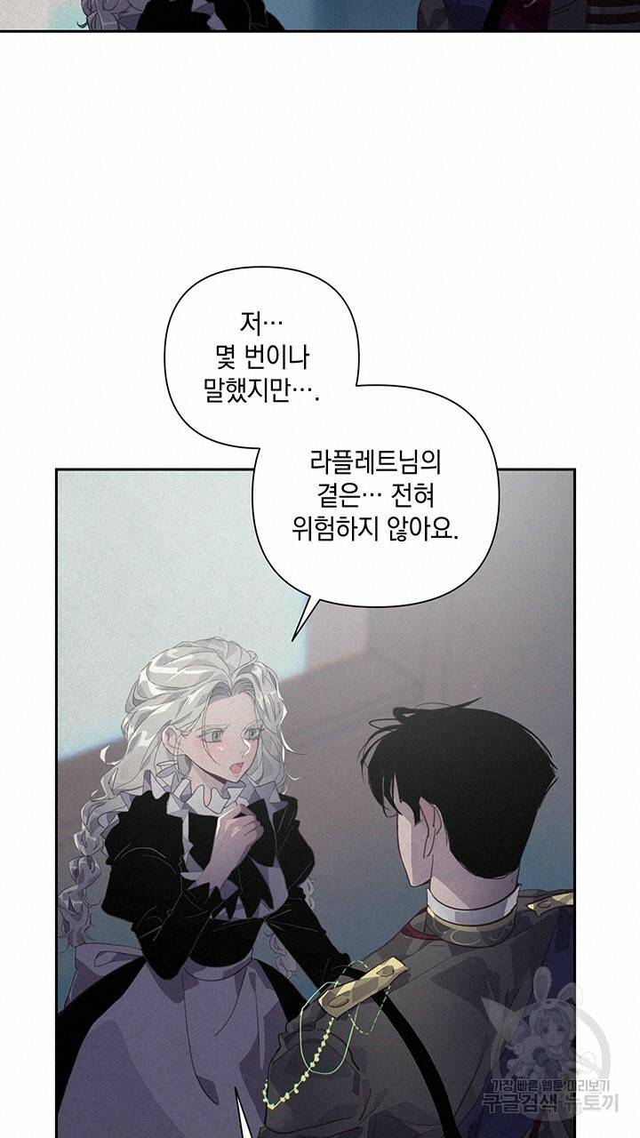 스티그마 이펙트 22화 15