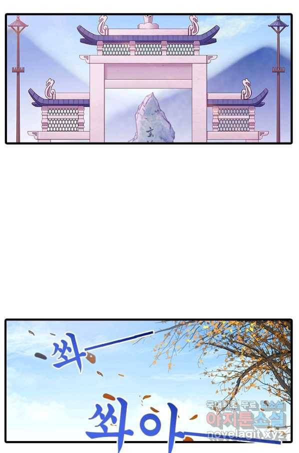 또라이 대사형 무림생존기 320화 2