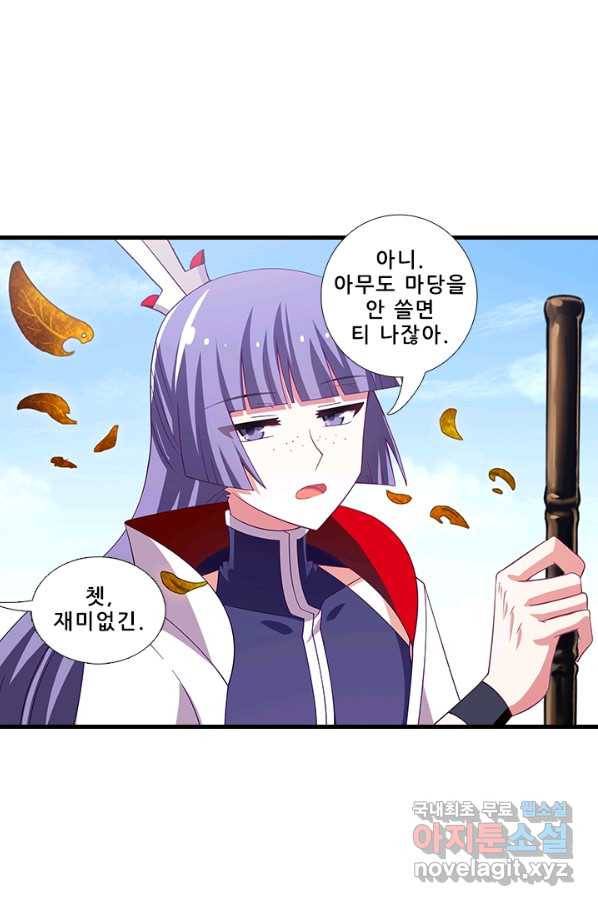 또라이 대사형 무림생존기 320화 7