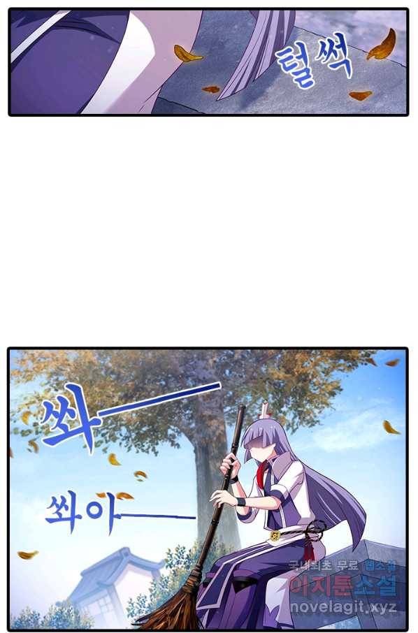 또라이 대사형 무림생존기 320화 12