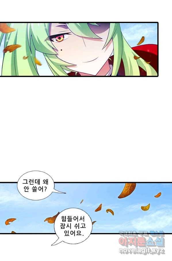 또라이 대사형 무림생존기 320화 16