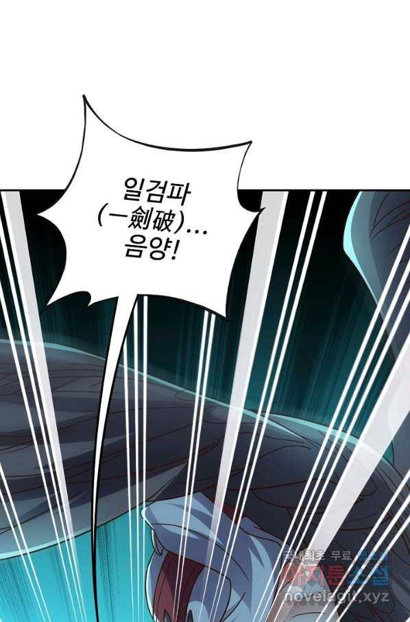 복천성주 105화 3