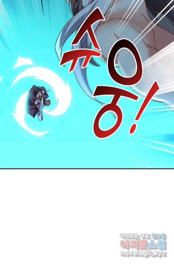 복천성주 105화 4