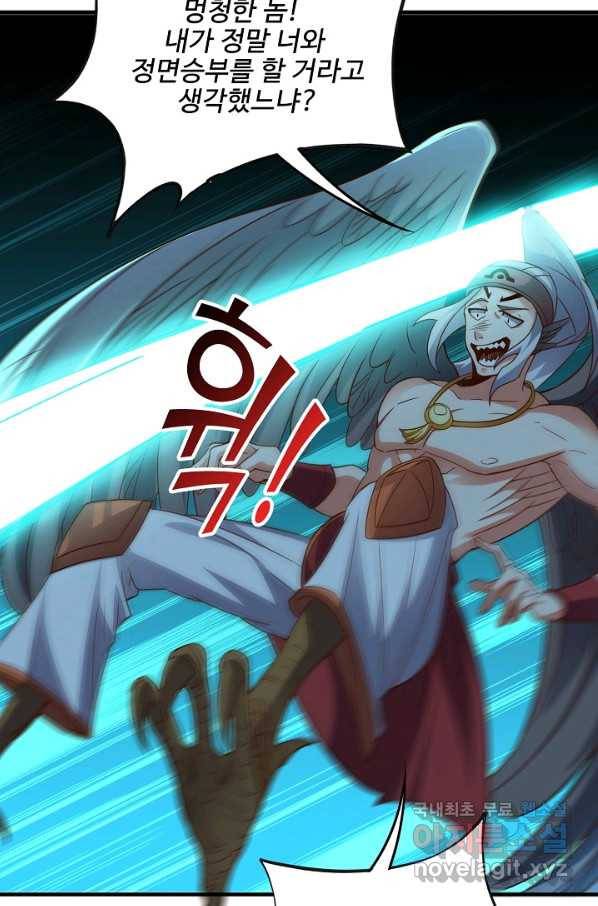 복천성주 105화 6