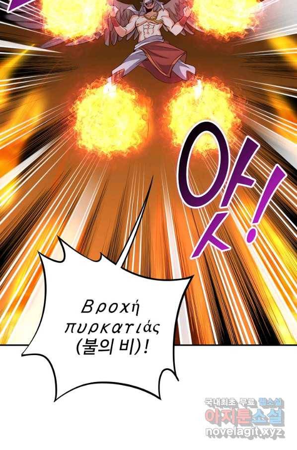 복천성주 105화 10