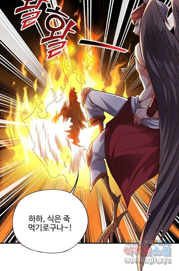 복천성주 105화 13