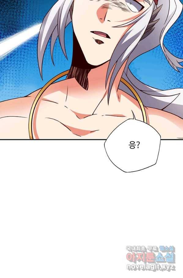 복천성주 105화 15