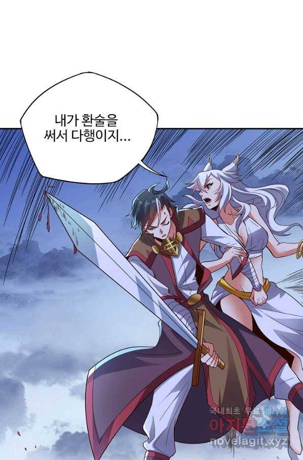 복천성주 105화 19