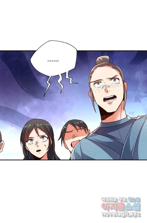 복천성주 105화 24