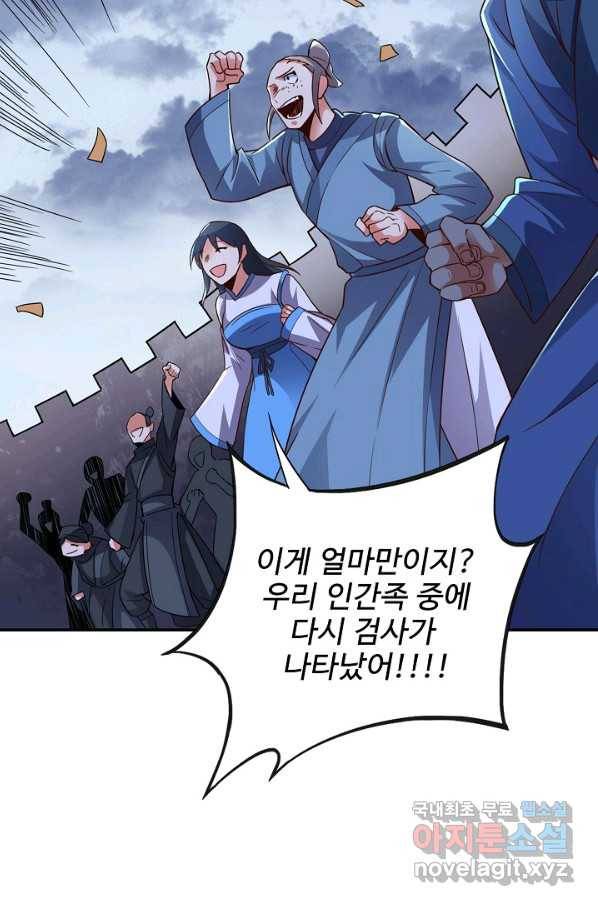 복천성주 105화 26