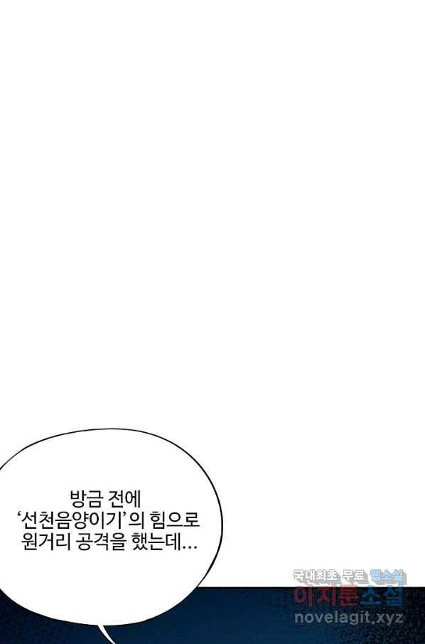 복천성주 105화 27