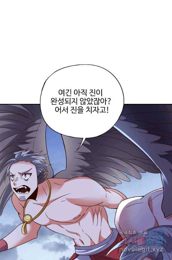 복천성주 105화 33