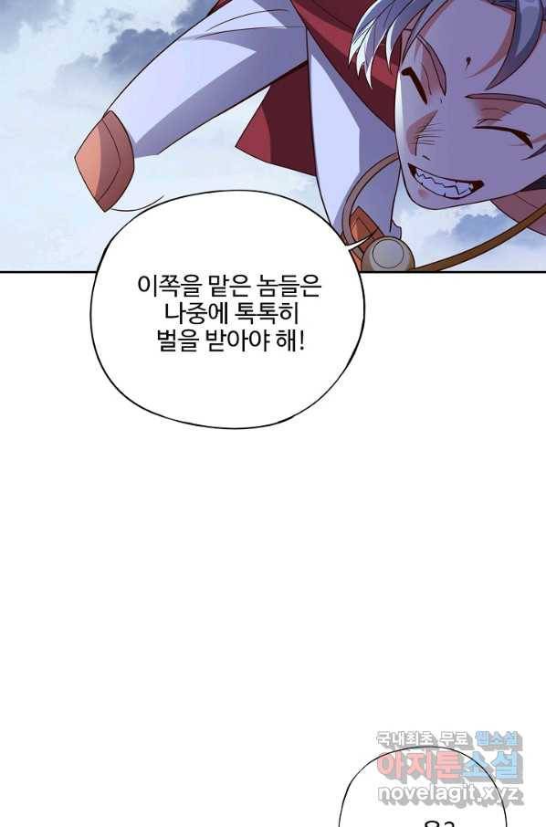 복천성주 105화 34