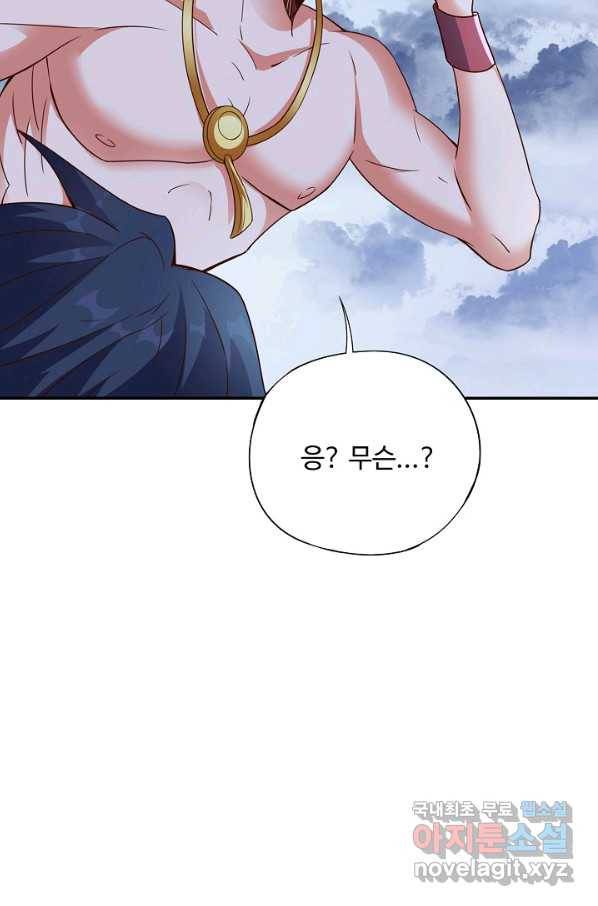 복천성주 105화 37