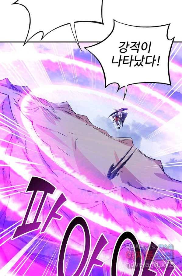 복천성주 105화 42