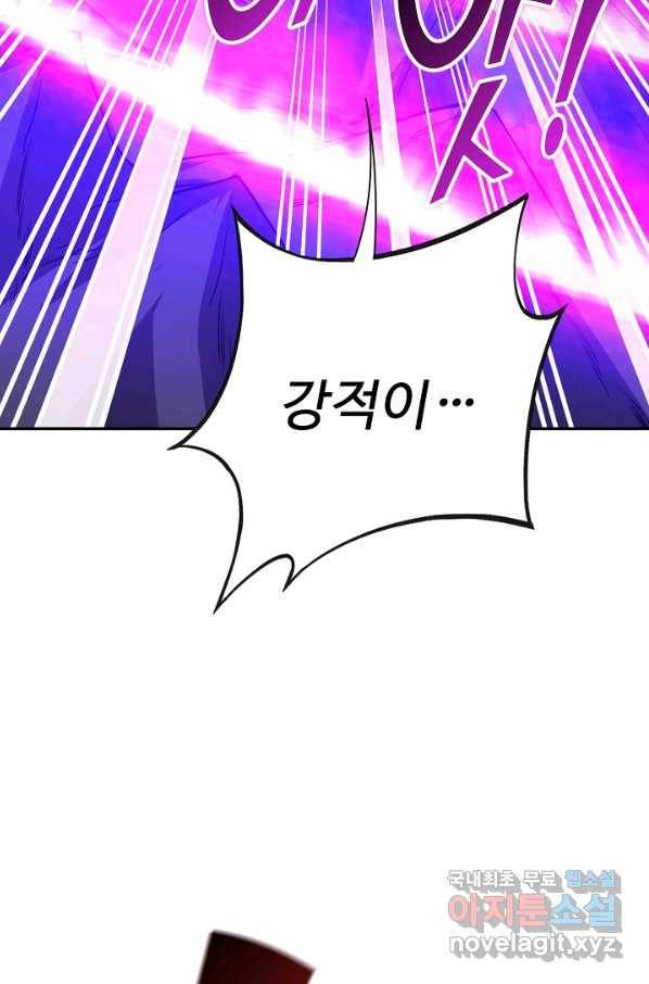 복천성주 105화 43