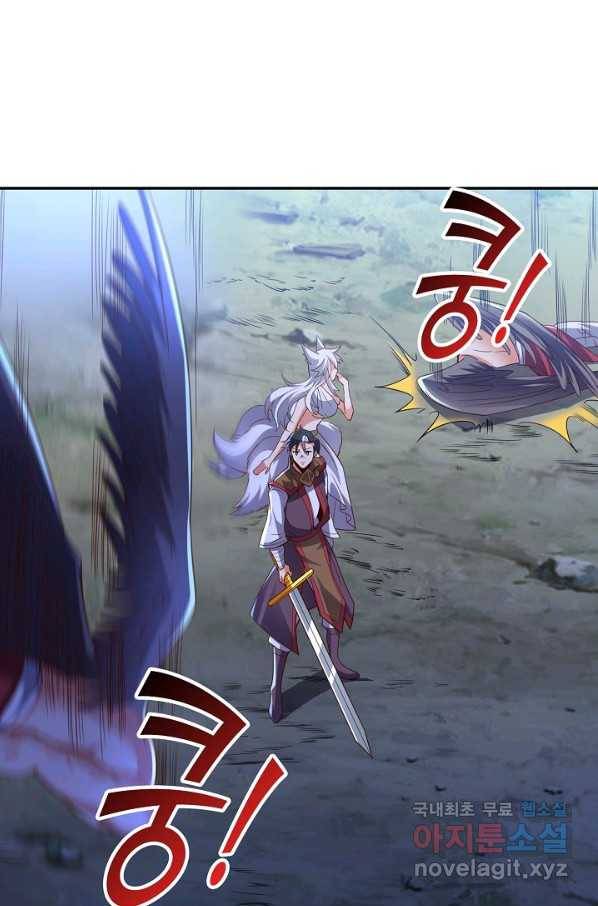 복천성주 105화 45