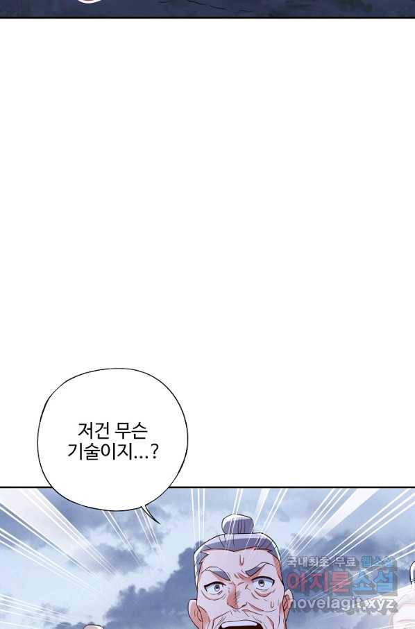 복천성주 105화 46