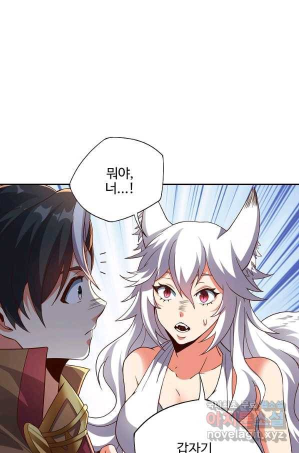 복천성주 105화 49