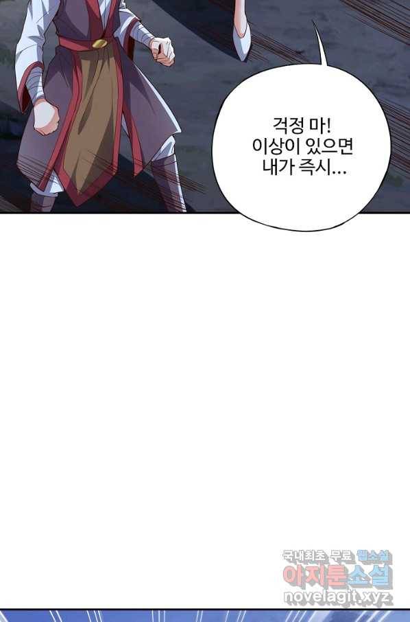 복천성주 105화 54