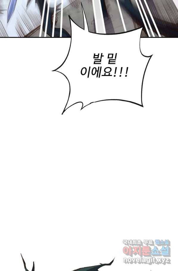 복천성주 105화 56