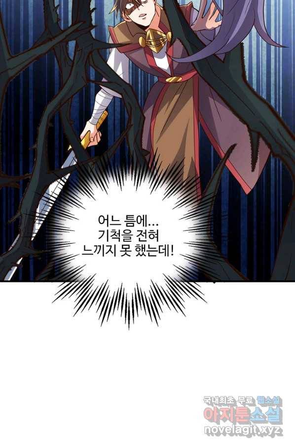복천성주 105화 58