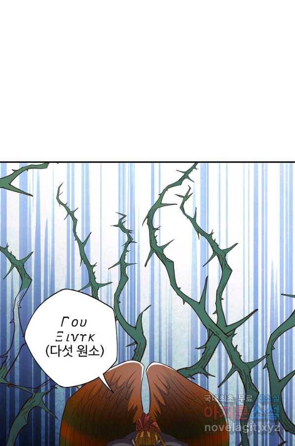 복천성주 105화 60