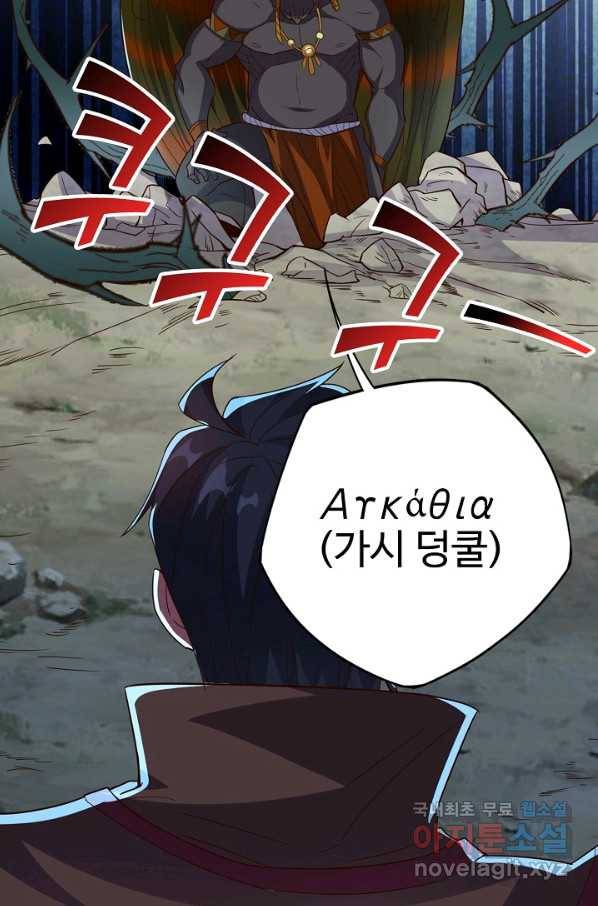 복천성주 105화 61