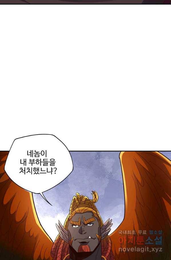 복천성주 105화 62