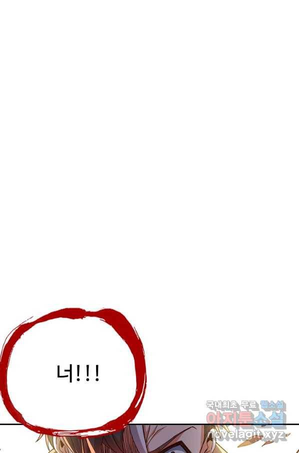 복천성주 105화 64