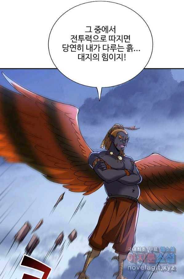 복천성주 105화 69