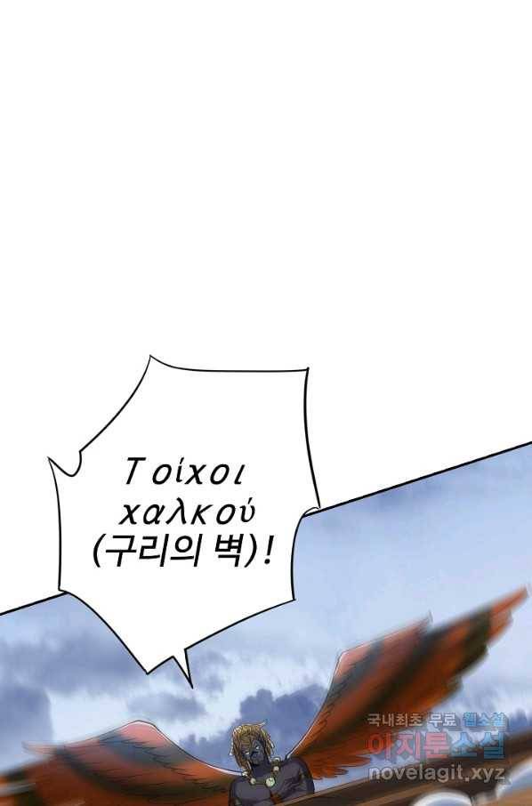 복천성주 105화 74