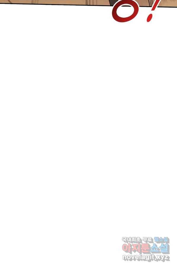 복천성주 105화 76