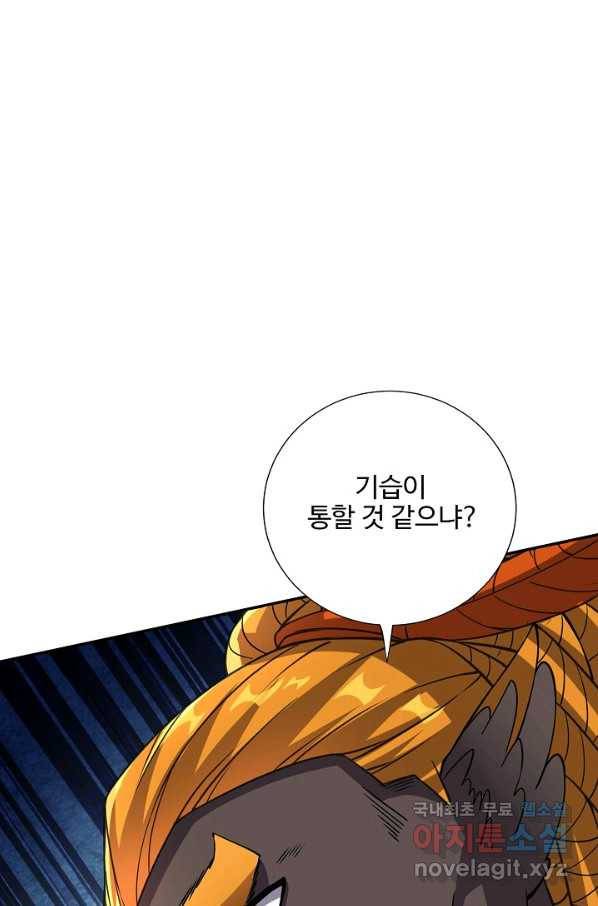 복천성주 105화 81