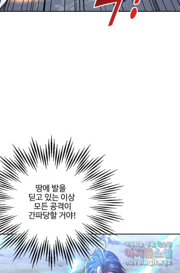 복천성주 105화 86