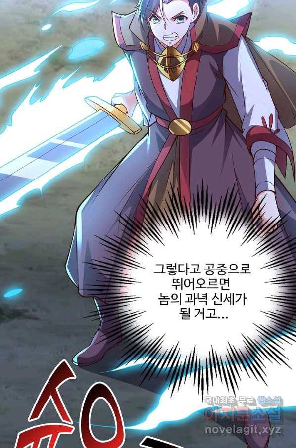 복천성주 105화 87