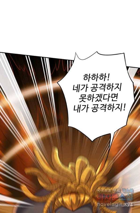복천성주 105화 89
