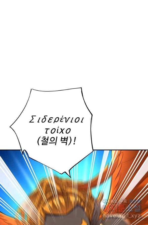 복천성주 105화 91