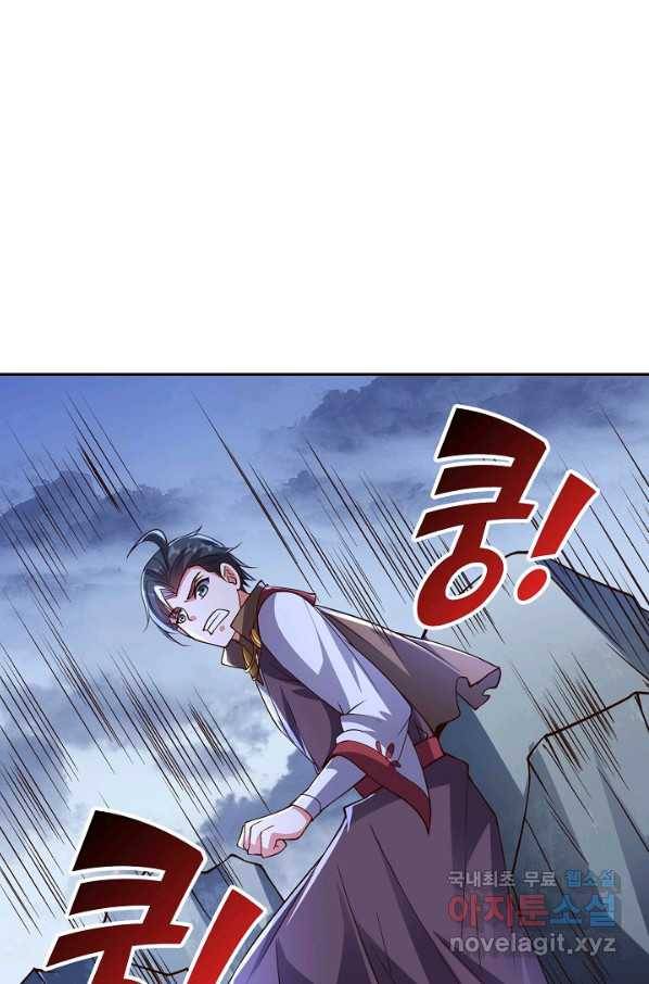 복천성주 105화 93