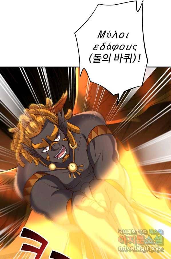복천성주 105화 95