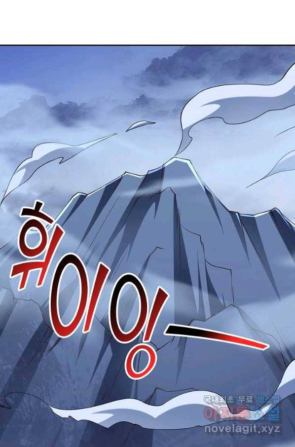 복천성주 105화 101