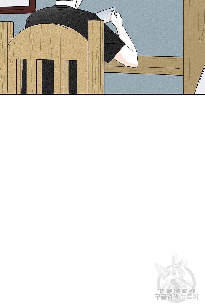 밀과 보리가 자란다 93화 6