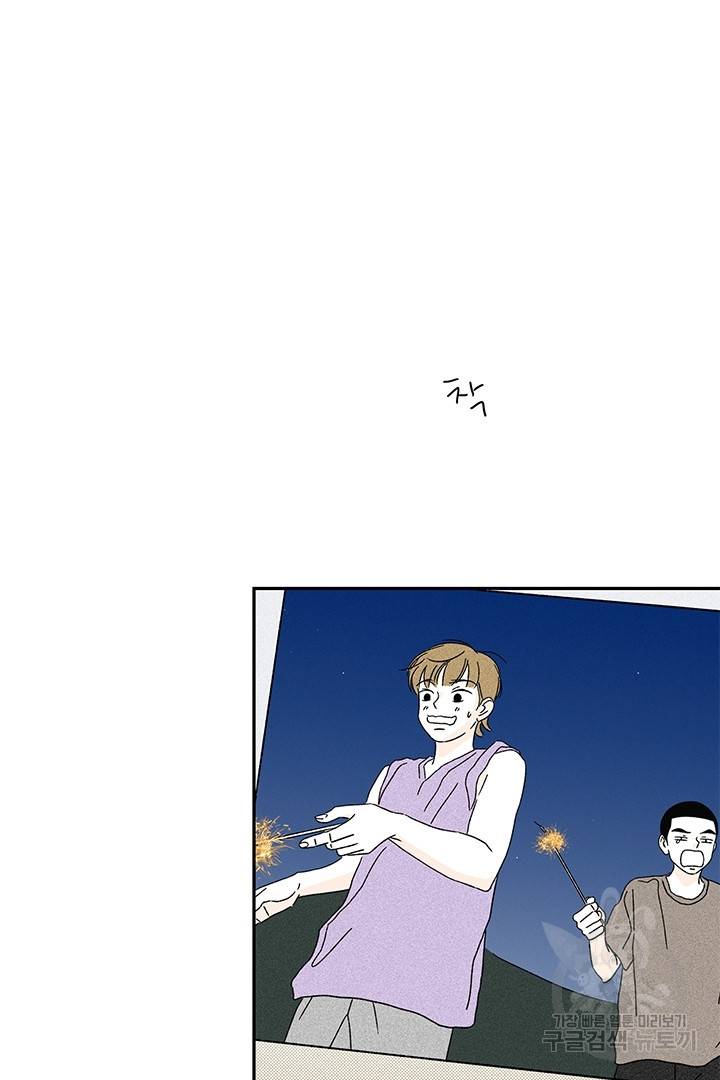 밀과 보리가 자란다 93화 8