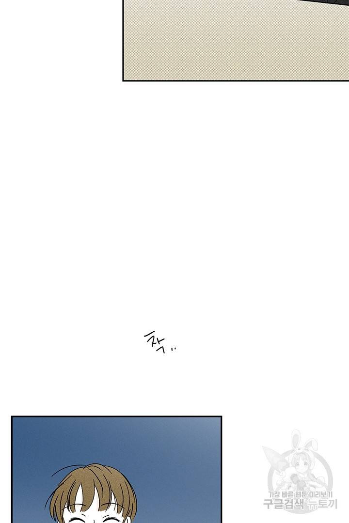 밀과 보리가 자란다 93화 9