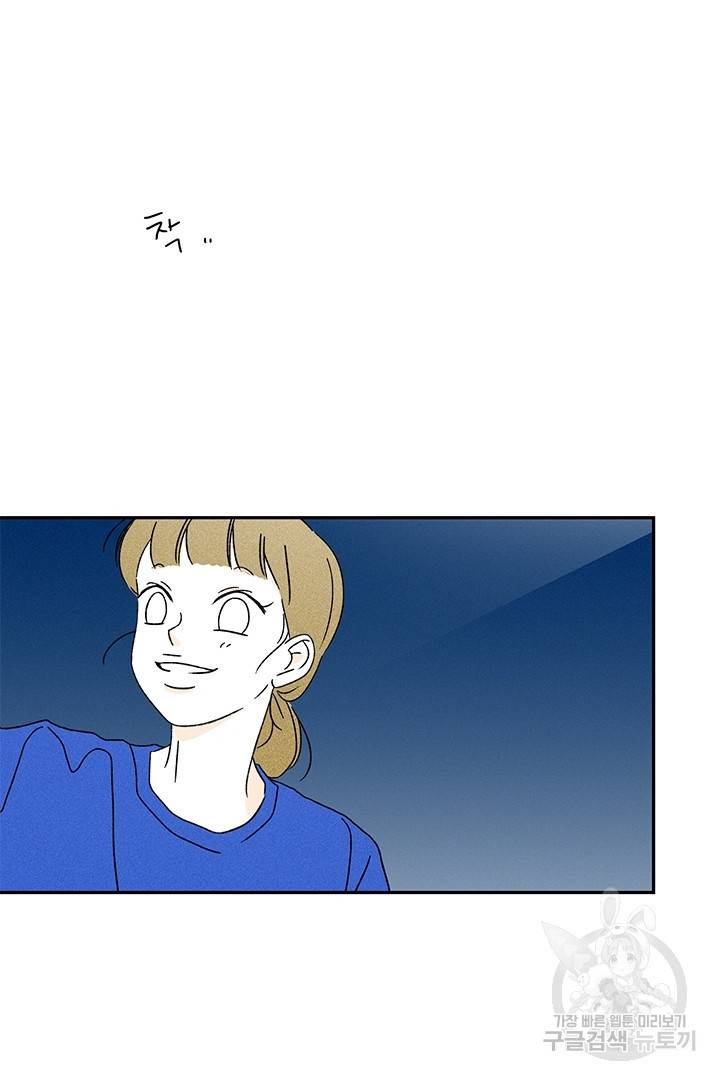 밀과 보리가 자란다 93화 12