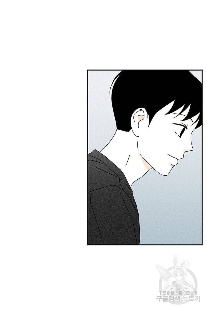 밀과 보리가 자란다 93화 13