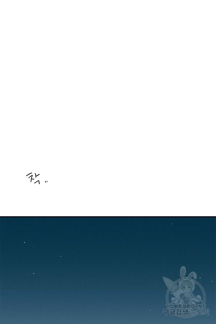 밀과 보리가 자란다 93화 14
