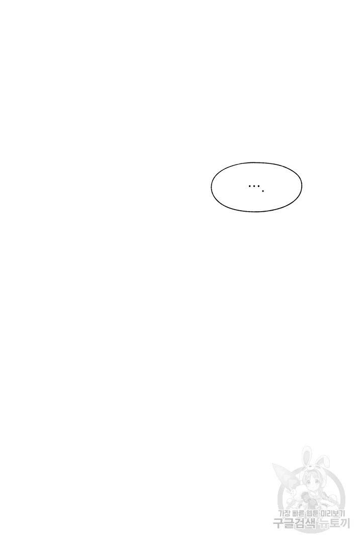 밀과 보리가 자란다 93화 17
